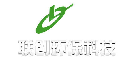 浙江臺州市聯(lián)創(chuàng)環(huán)保科技股份有限公司